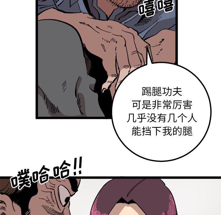 第22話 - 第20张