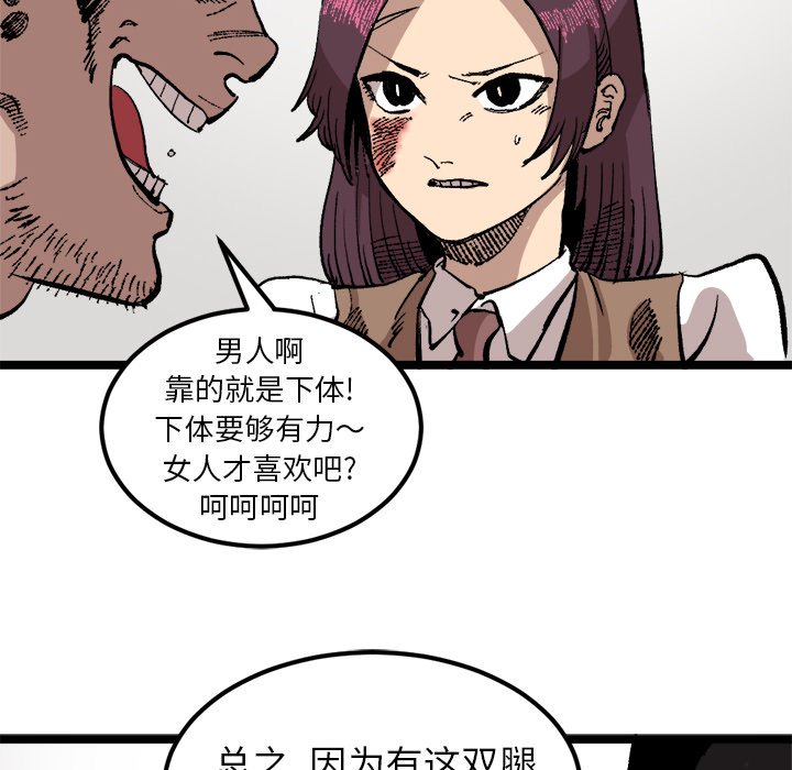 第22話 - 第21张