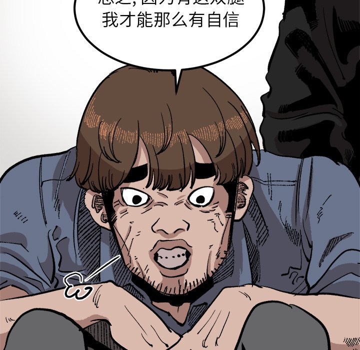 第22話 - 第22张