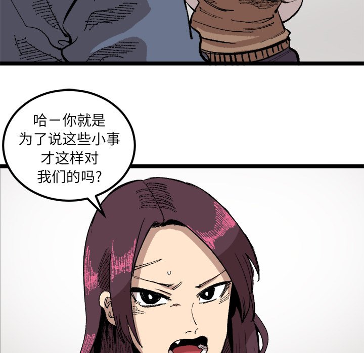 第22話 - 第4张