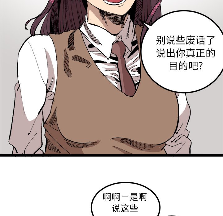 第22話 - 第5张