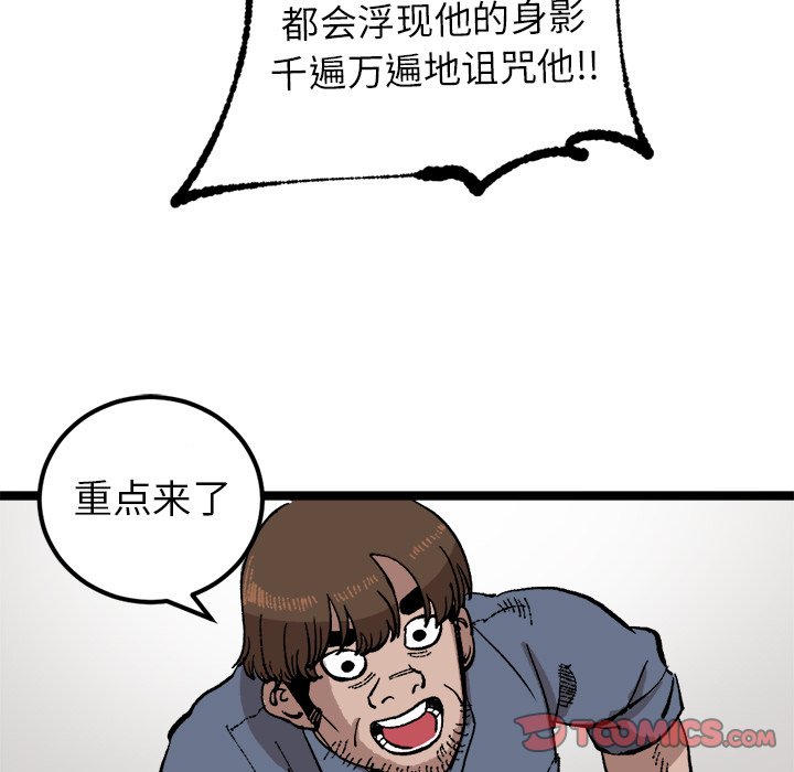 第22話 - 第53张