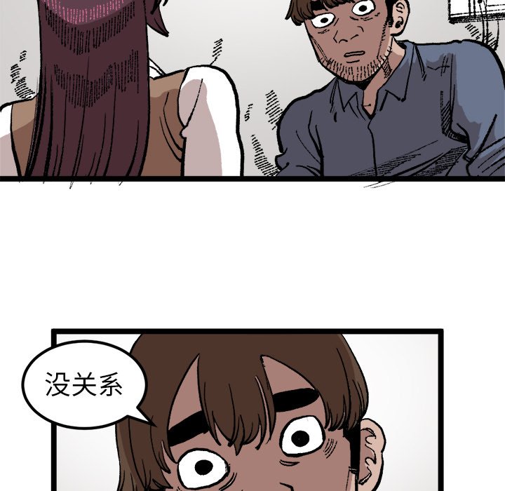 第22話 - 第56张