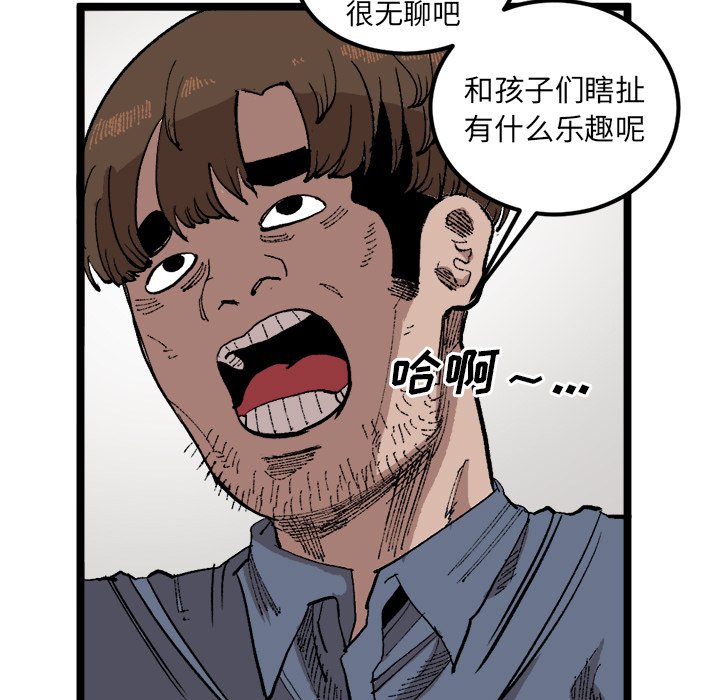 第22話 - 第6张