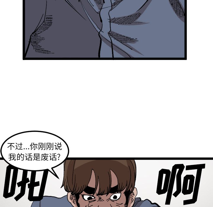 第22話 - 第7张