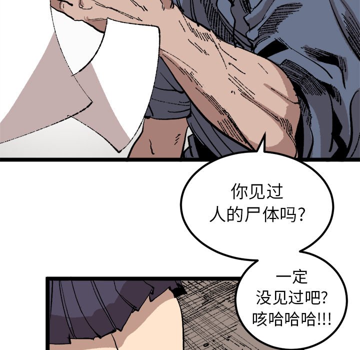 第22話 - 第71张