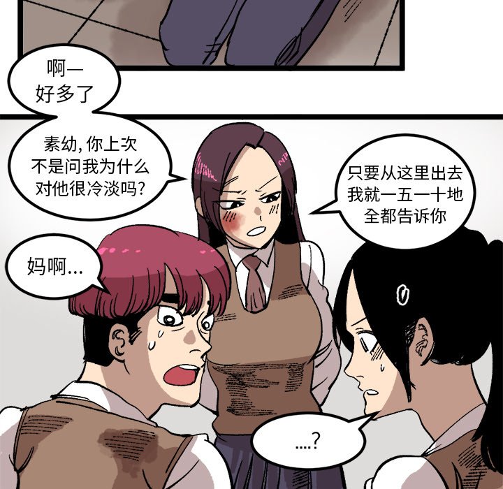 第23話 - 第100张