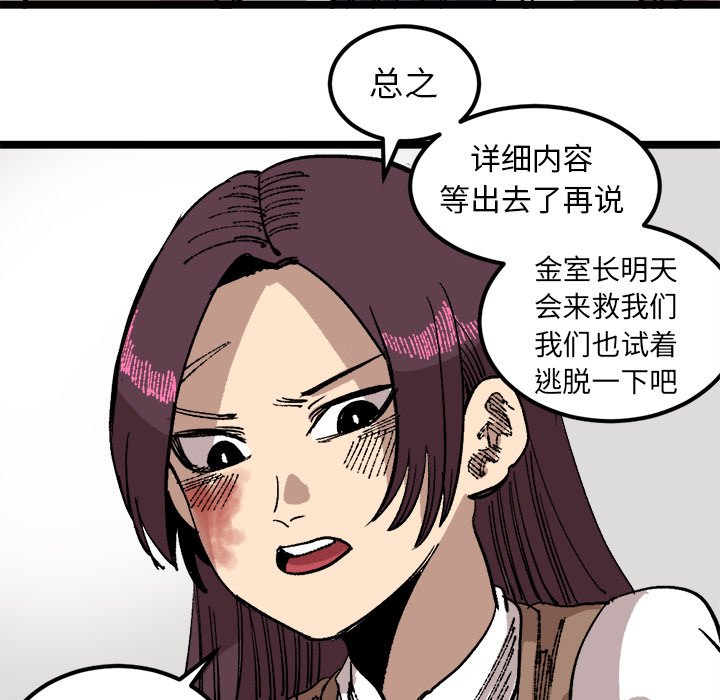 第23話 - 第101张