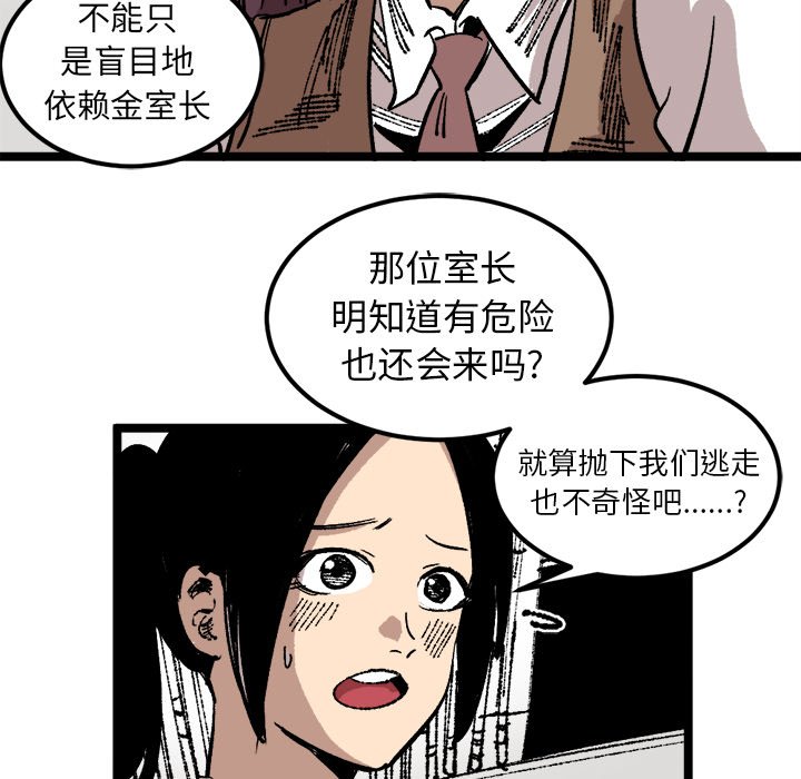 第23話 - 第102张