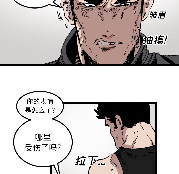 第23話 - 第11张