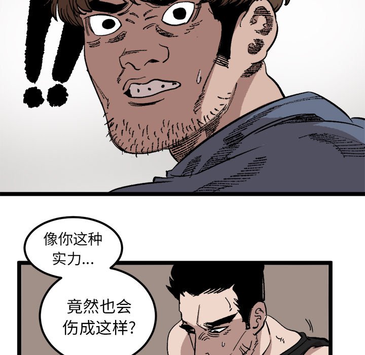第23話 - 第14张