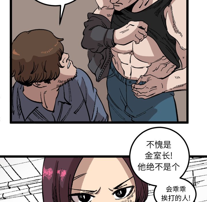 第23話 - 第15张