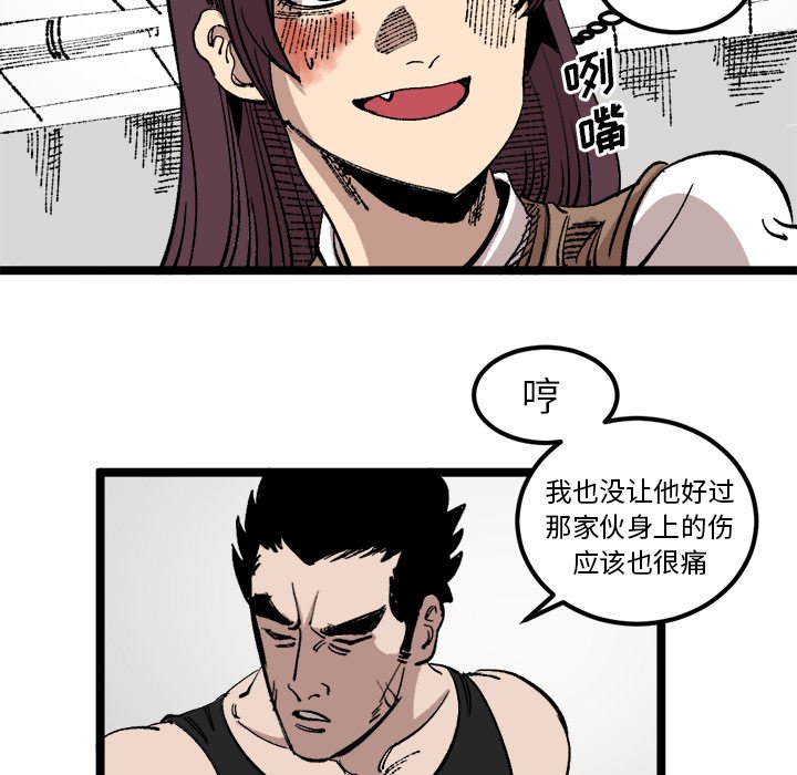 第23話 - 第16张