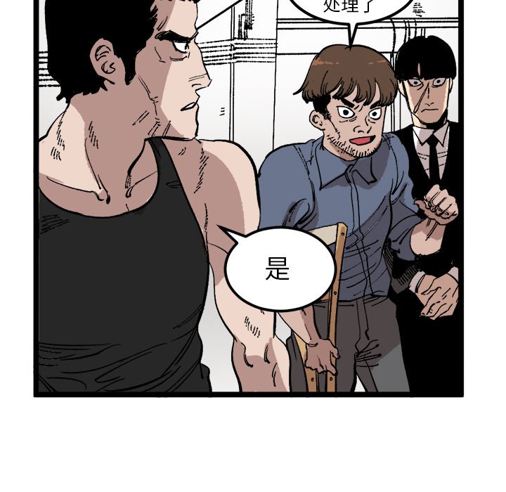 第23話 - 第19张