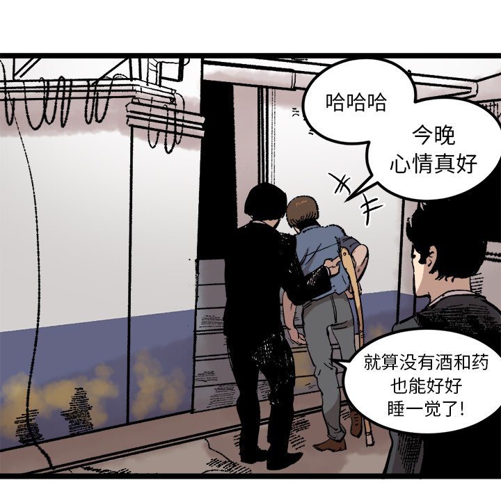 第23話 - 第20张