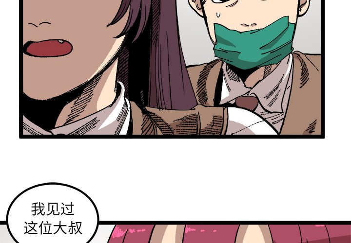 第23話 - 第3张
