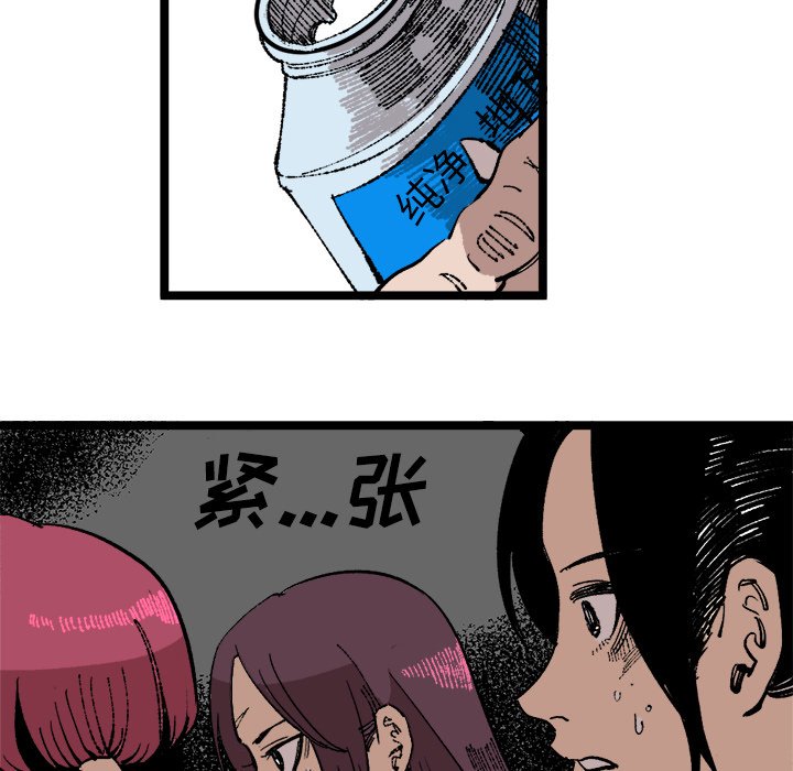 第23話 - 第30张