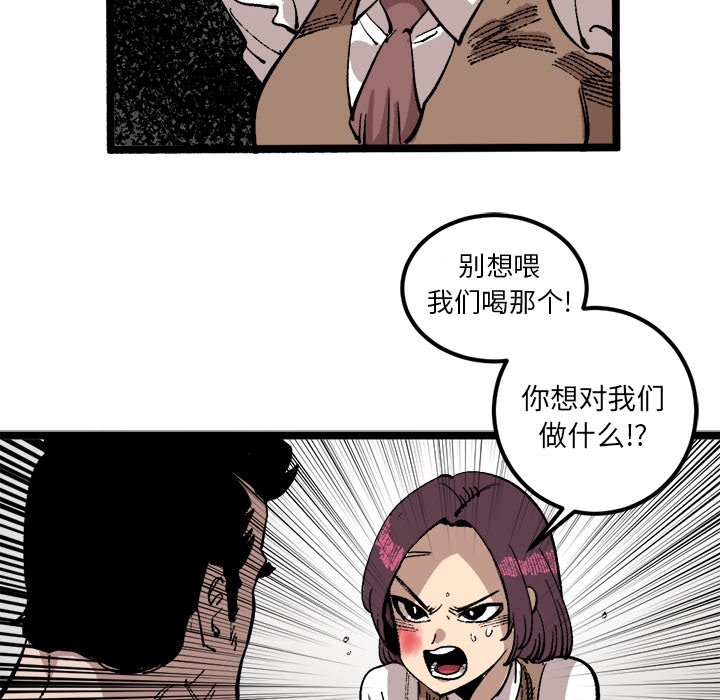 第23話 - 第32张