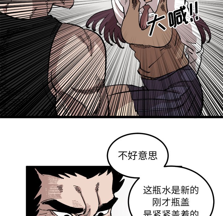 第23話 - 第33张