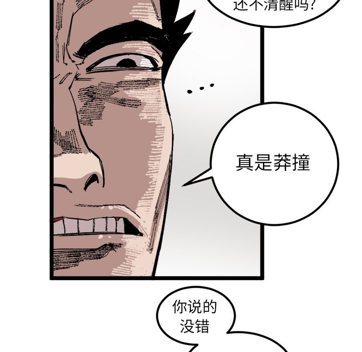 第23話 - 第36张