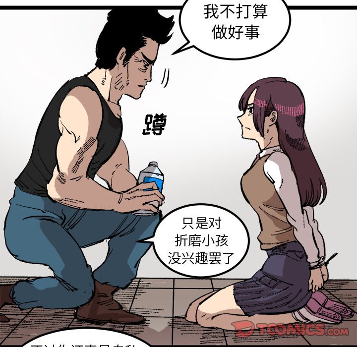 第23話 - 第37张