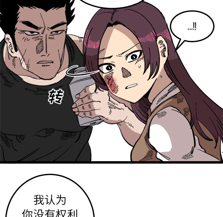 第23話 - 第39张