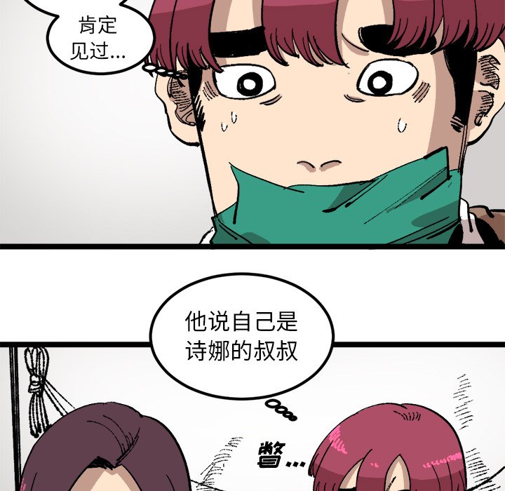 第23話 - 第4张