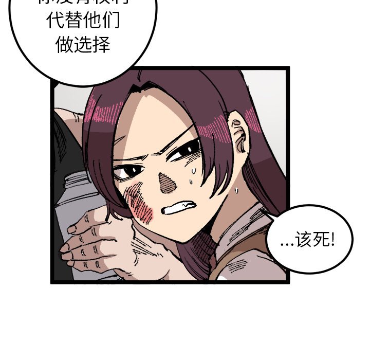 第23話 - 第40张