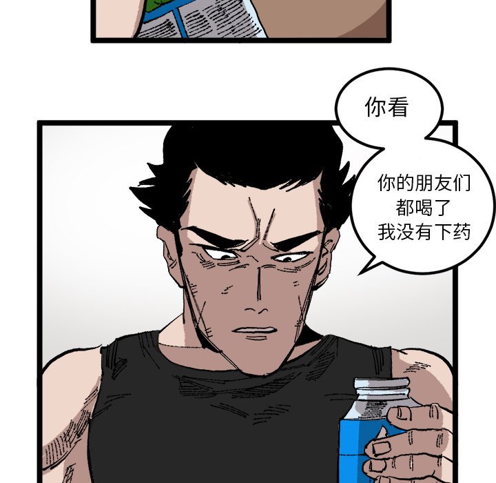 第23話 - 第45张