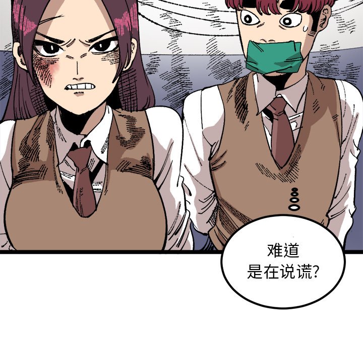 第23話 - 第5张