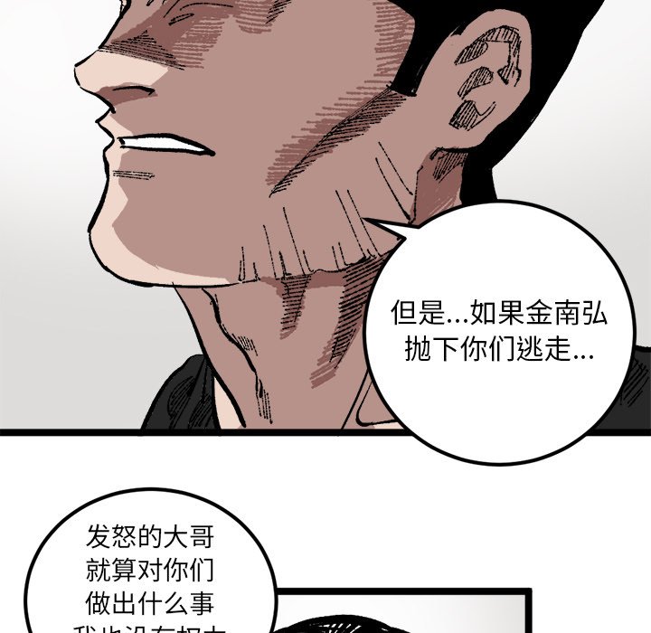 第23話 - 第50张