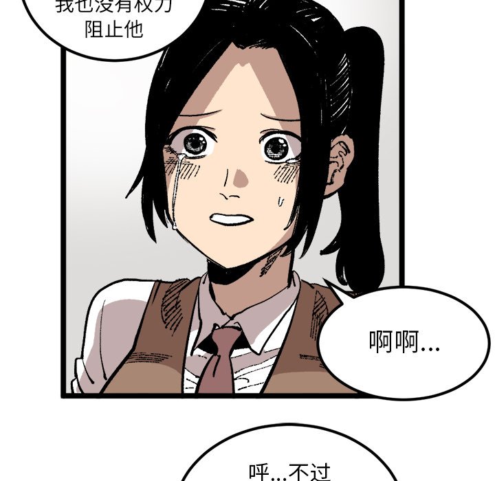 第23話 - 第51张