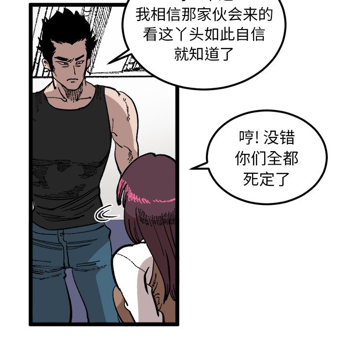 第23話 - 第52张