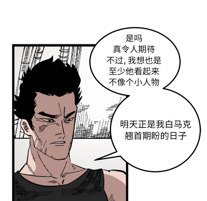 第23話 - 第53张