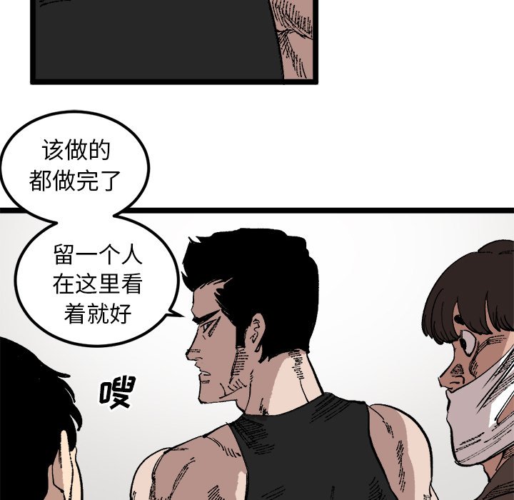 第23話 - 第54张