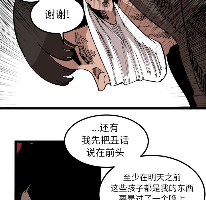 第23話 - 第57张