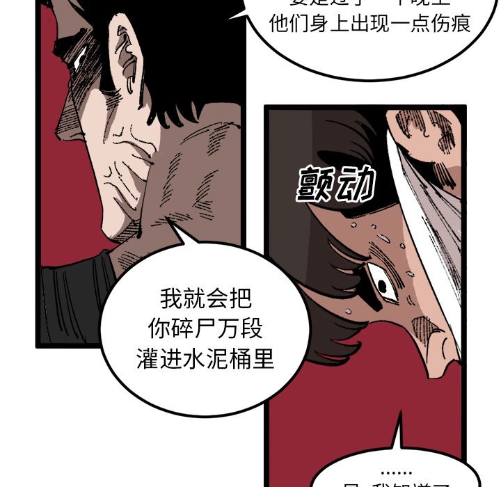 第23話 - 第58张