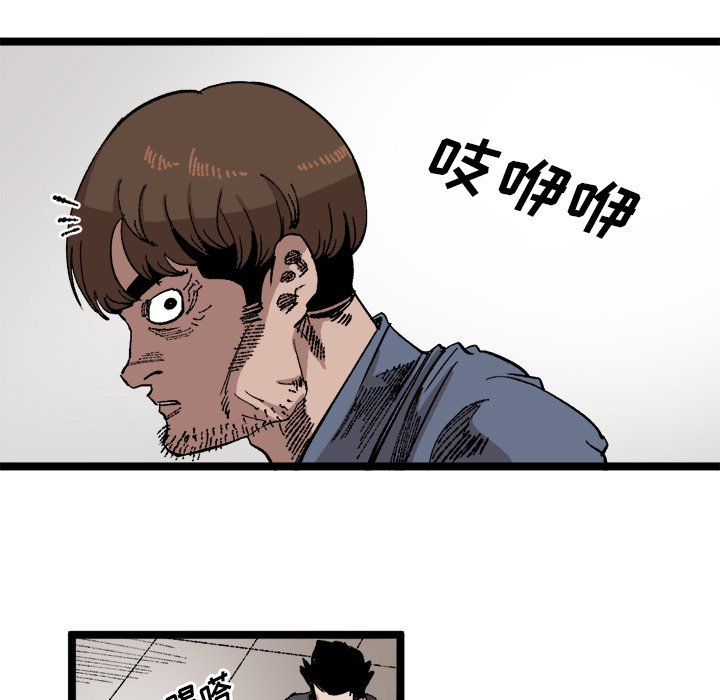 第23話 - 第6张