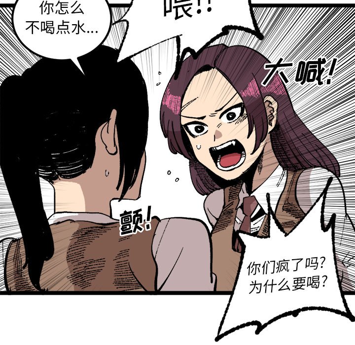 第23話 - 第65张