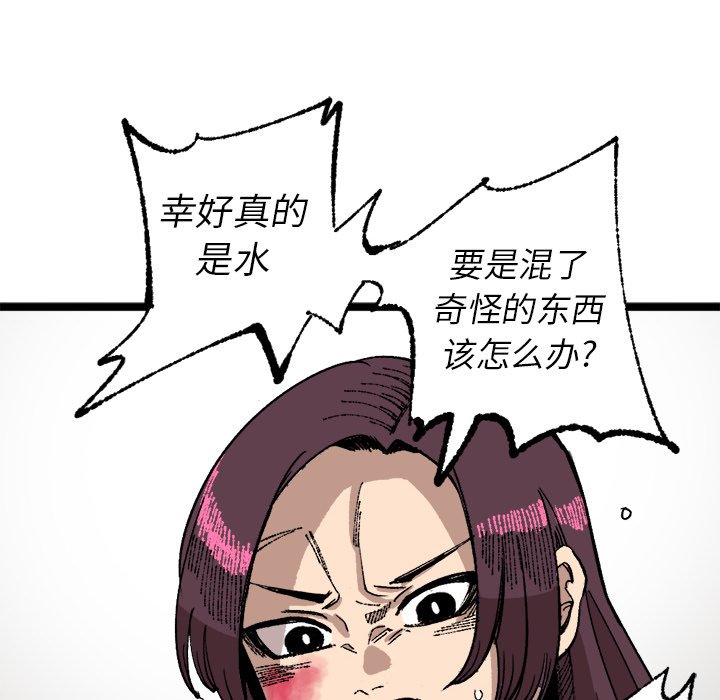 第23話 - 第66张