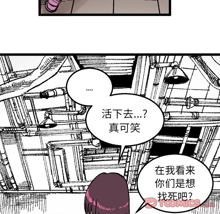 第23話 - 第73张