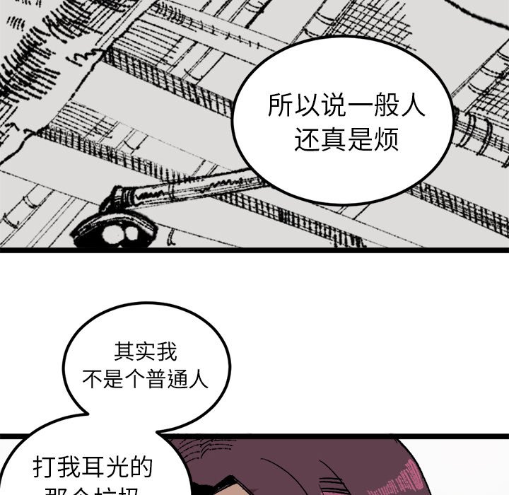 第23話 - 第76张