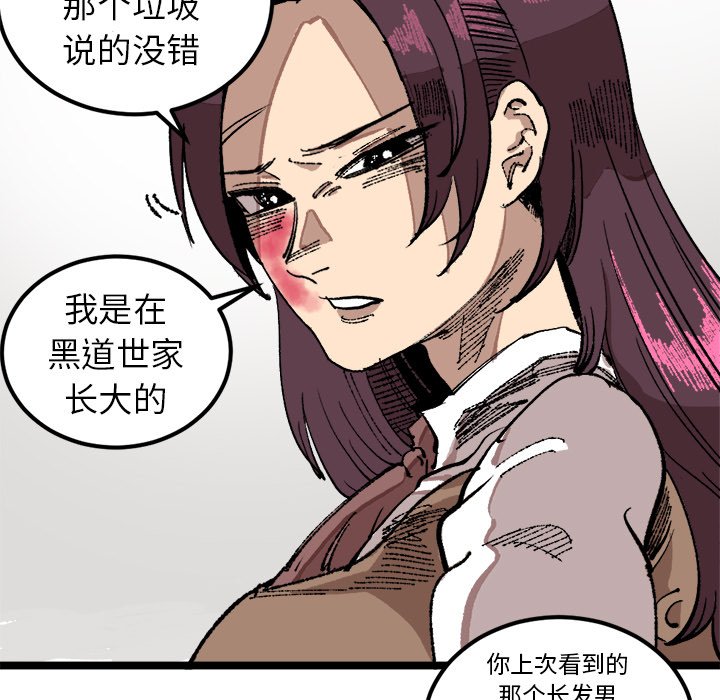 第23話 - 第77张