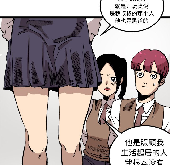 第23話 - 第78张