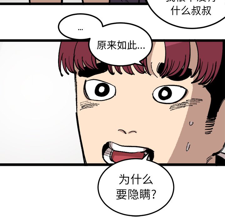 第23話 - 第79张