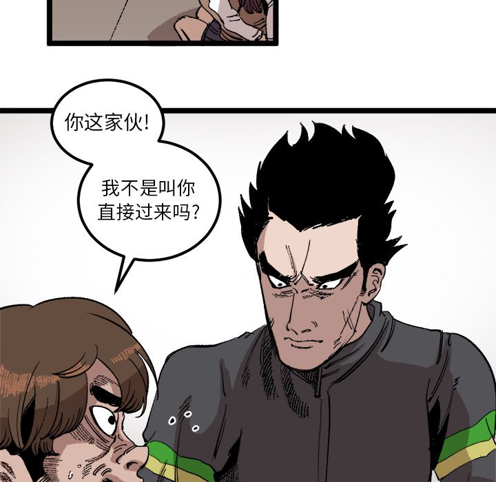 第23話 - 第8张