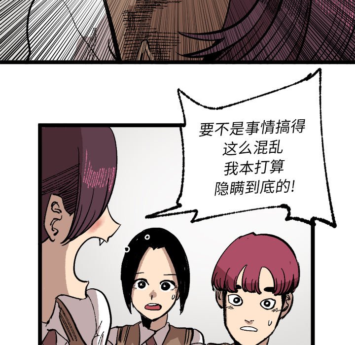 第23話 - 第82张