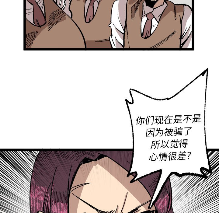 第23話 - 第83张