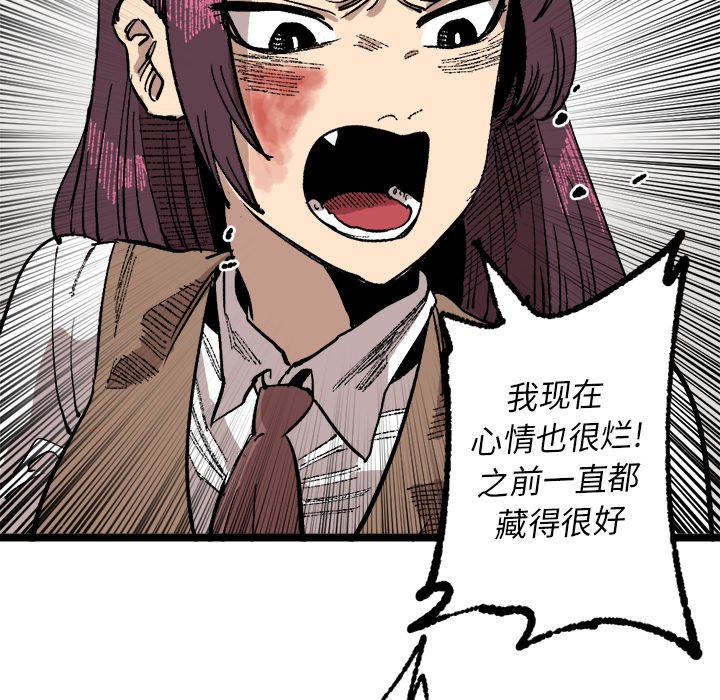 第23話 - 第84张