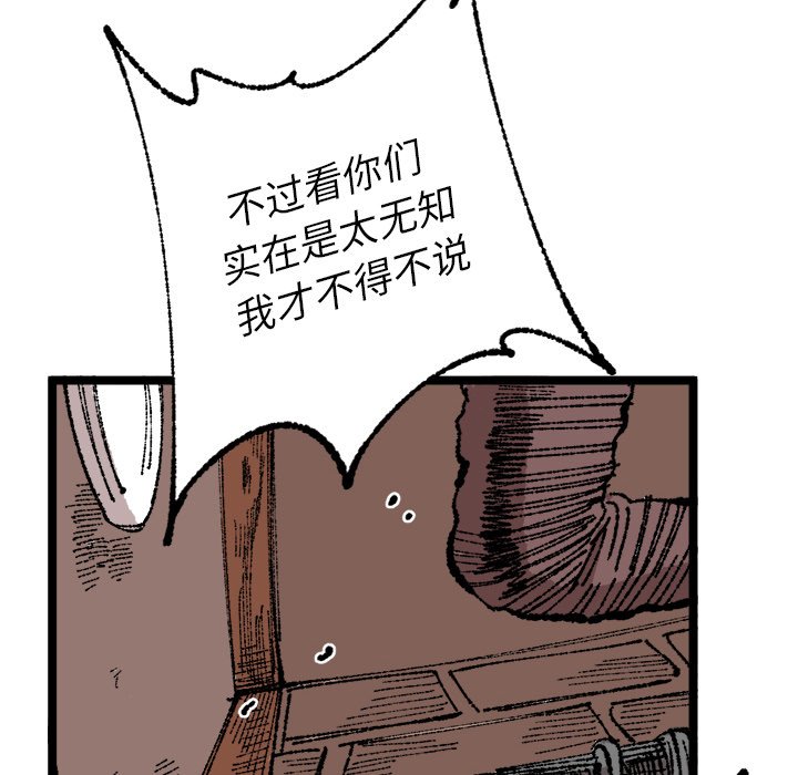 第23話 - 第85张